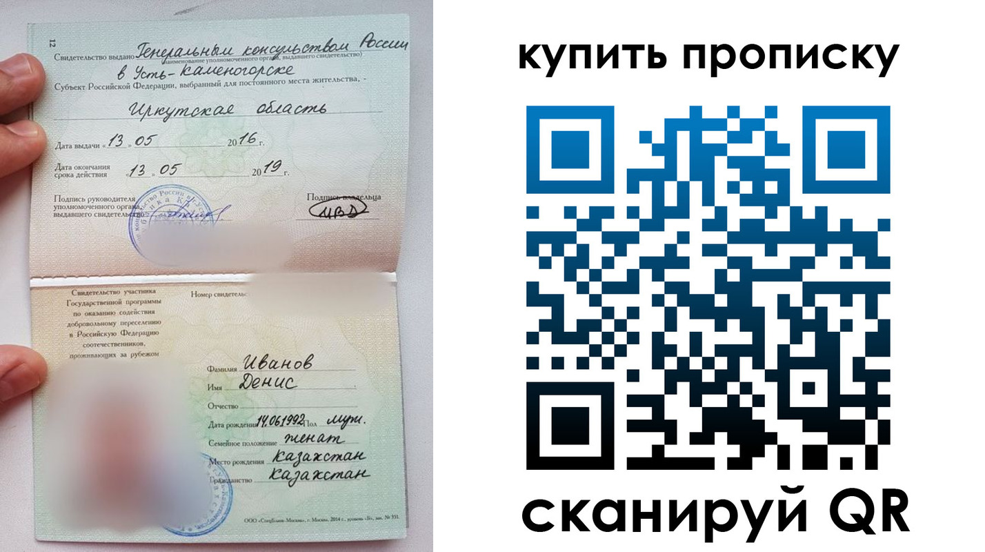 прописка для военкомата в Красноперекопске