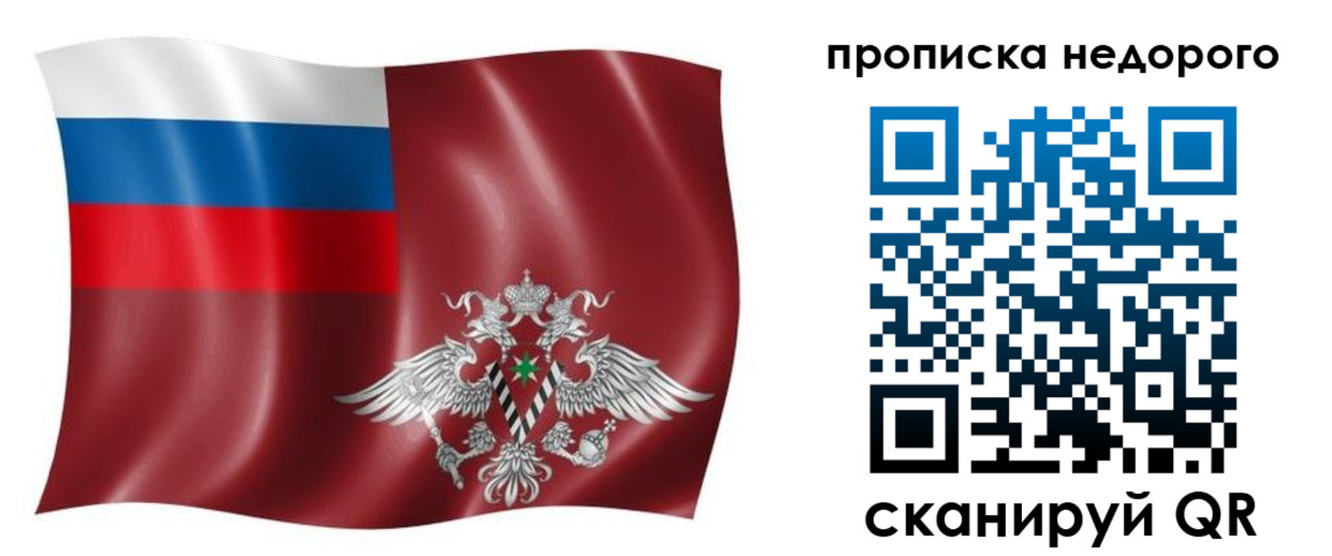 временная регистрация в квартире в Красноперекопске