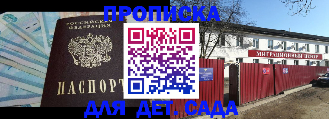 временная регистрация надежно в Красноперекопске