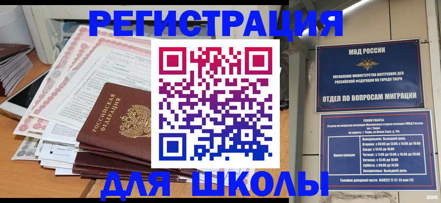 прописка регистрация в Красноперекопске