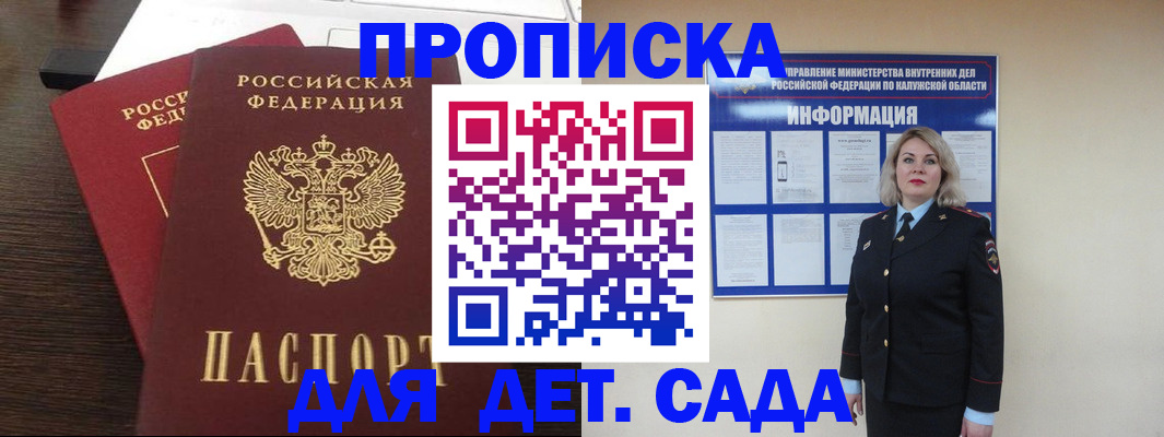 прописка для кредита в Красноперекопске