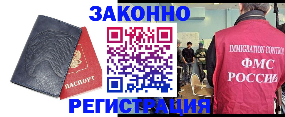 прописка паспорт в Красноперекопске