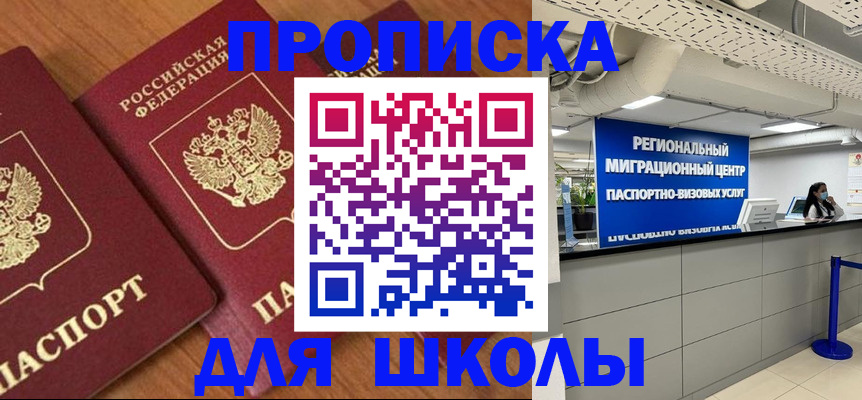 временная регистрация собственник в Красноперекопске