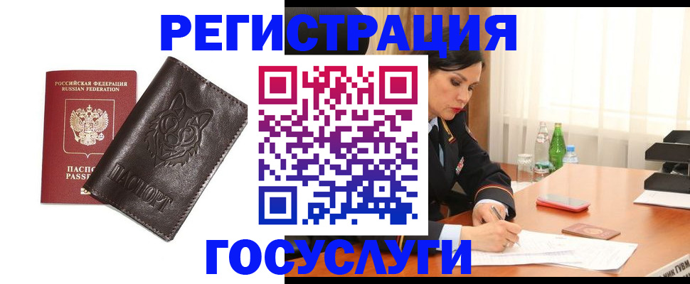 прописка гарантия в Красноперекопске
