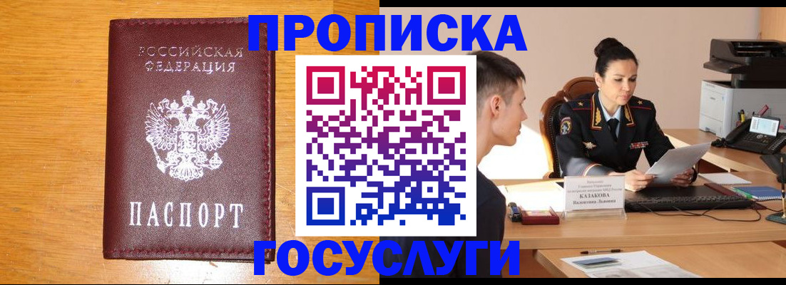 временная регистрация собственник в Красноперекопске