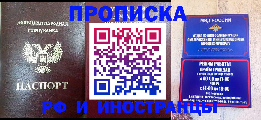 временная регистрация для всех в Красноперекопске